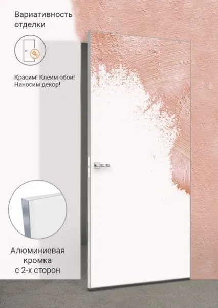 Дверь скрытая INVISIBLE ОПТИМ под покраску, прямое открывание, серая алюминиевая кромка с 2-х сторон, глухая